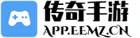 传奇手游app平台-传奇sf排行榜-一个专门下载传奇私服游戏app软件-专门下载新开传奇手游的app-传奇手游盒子